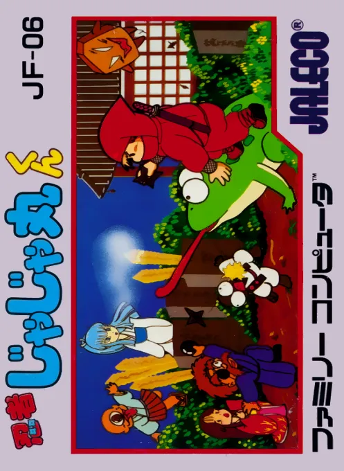Ninja JaJaMaru-kun (USA, Europe) (Ninja JaJaMaru Retro Collection) (Switch)
